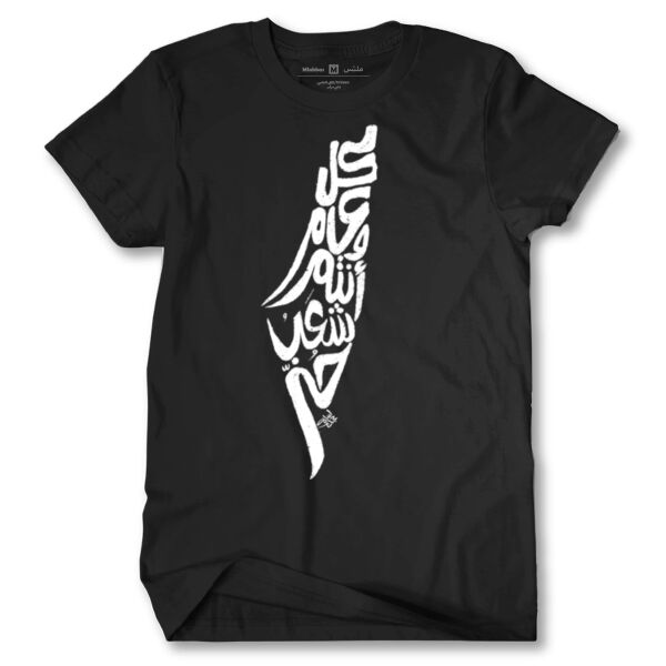 Palestine Map Tshirt Thumbnail