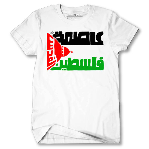 Palestine Tshirt Thumbnail