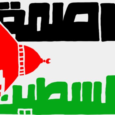 PALISTINE   Thumbnail